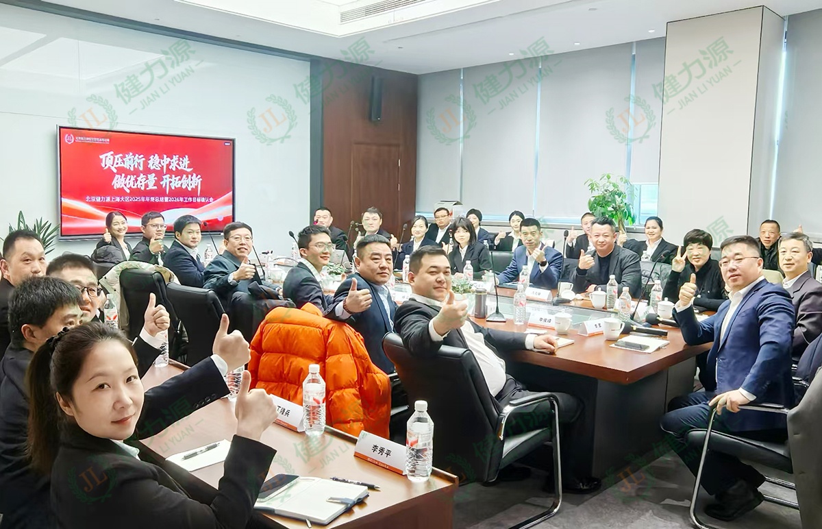 上海大區(qū)年終總結(jié)會(huì) (1).jpg