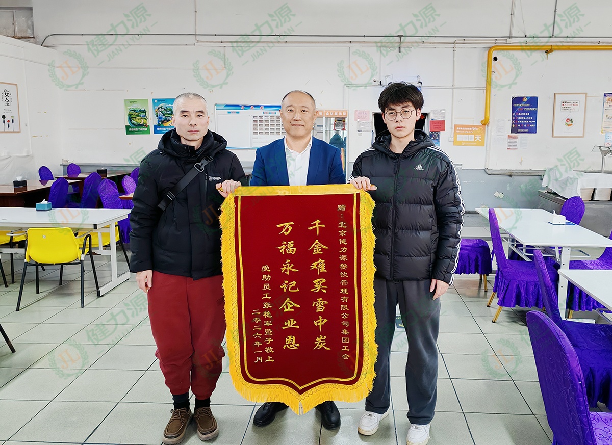 北京十三區(qū)員工張艷軍為公司送錦旗 (1).jpg