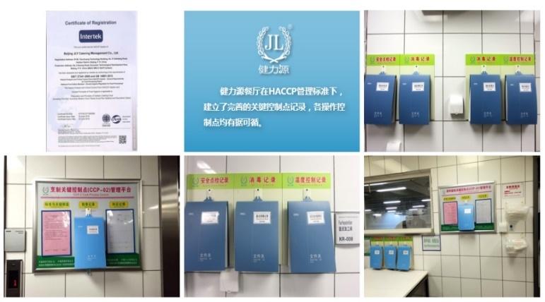 2健力源餐廳各關(guān)鍵控制點(diǎn)記錄.jpg